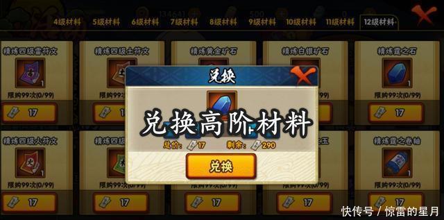 火影忍者|火影忍者手游纲手的挑战活动解析,铜币换高阶材料,值得吗!