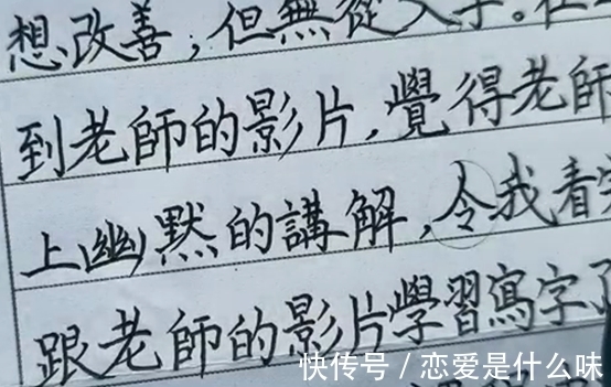 巧妙性@为什么别人的字很好看,但自己却怎么练都练不好?