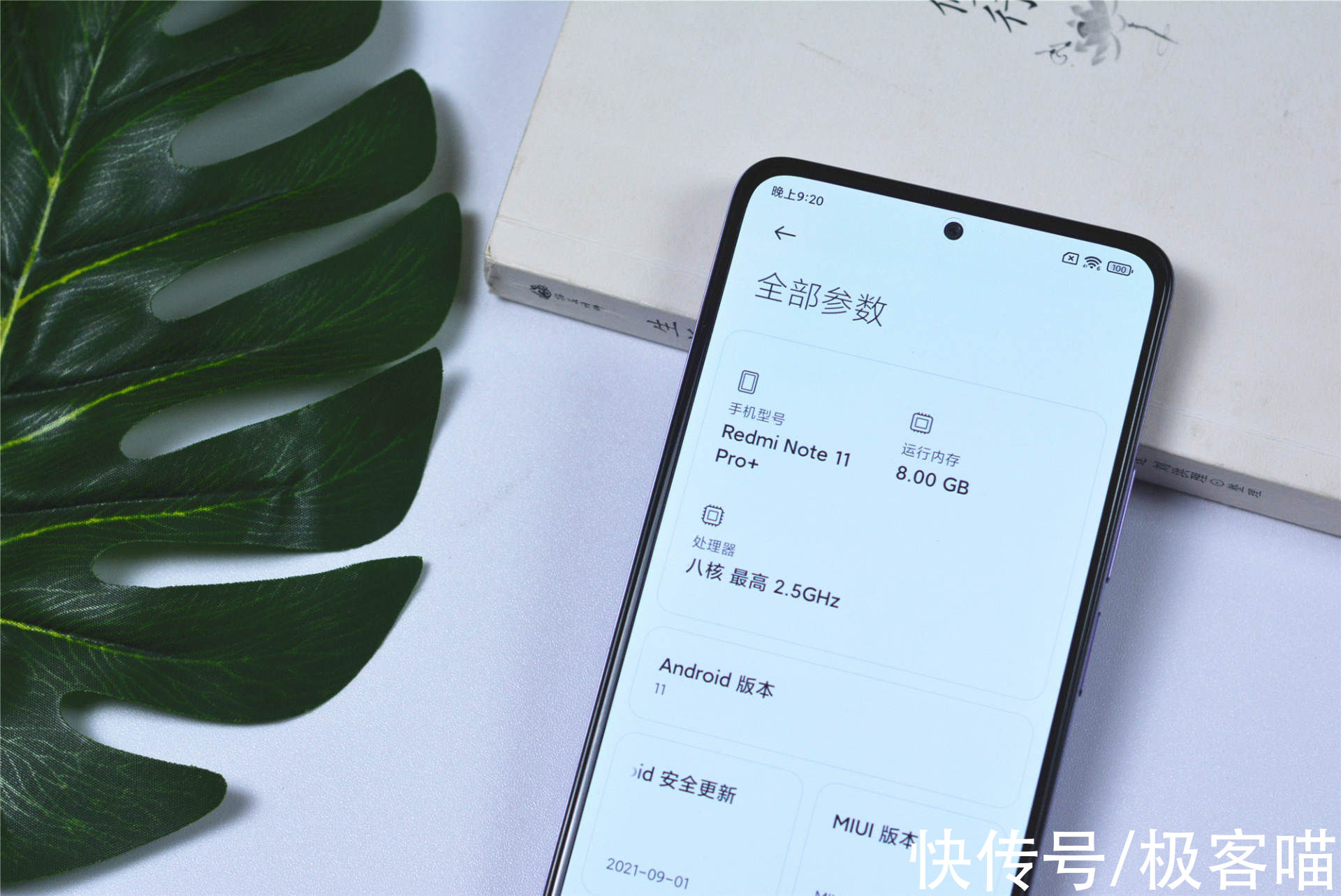 oled|2000元价位做120W快充！Redmi Note 11 Pro+优缺点评