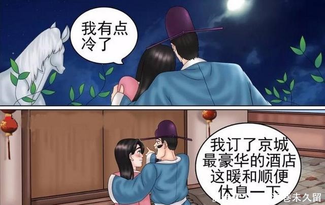 搞笑|搞笑漫画没有撬不动的墙角！