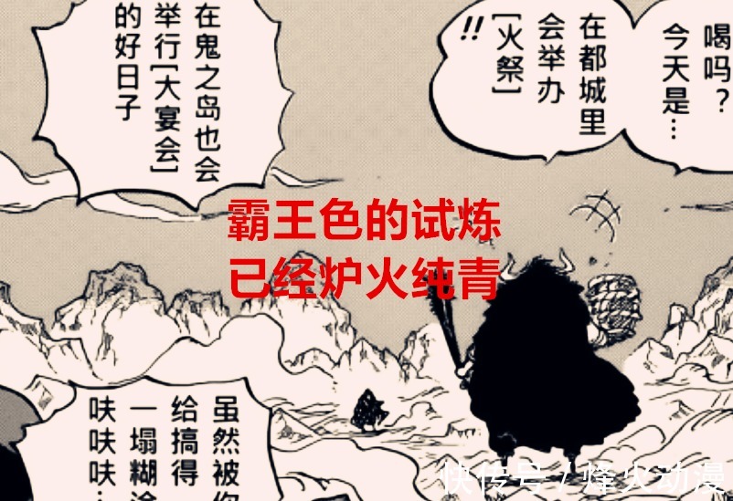 豹五郎|海贼王1037话:常态的路飞已达到四皇水准,五档终于要来了?
