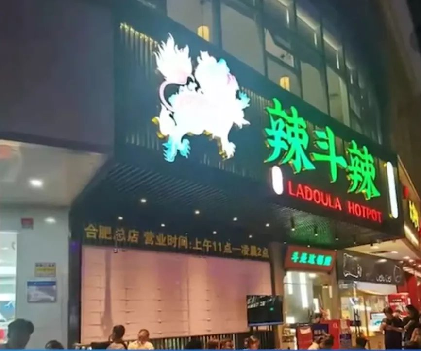 薛之谦|又有知名主持人的火锅店翻车了！上海多家连锁！你吃过吗？