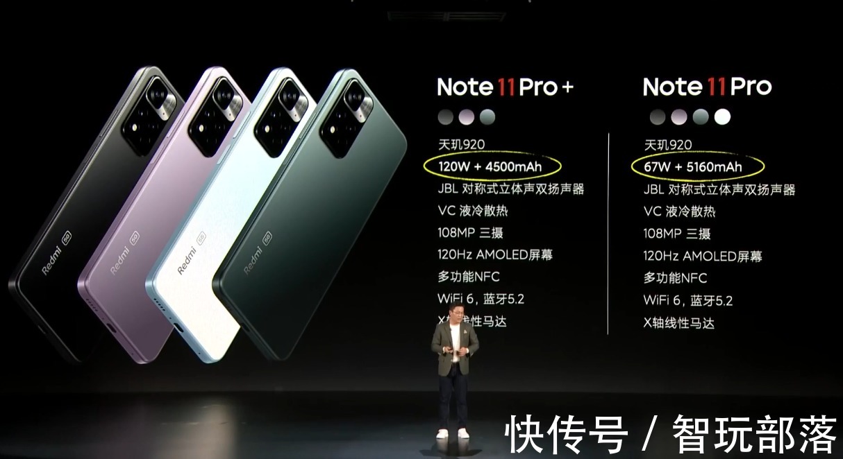 920处理器|首发天玑920芯片+全息悬浮工艺！Redmi Note 11系列1199元起售