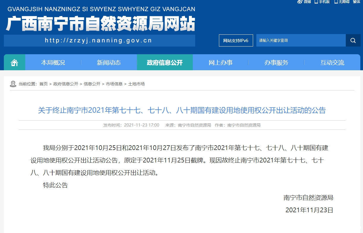 建筑面积|又双叒一次！原定本月25日出让的3宗地终止出让
