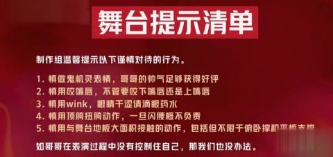 披荊斬棘|《披荊斬棘》表演狀況多，彩排掉下舞臺(tái)、唱歌跑調(diào)、有人被打馬賽克