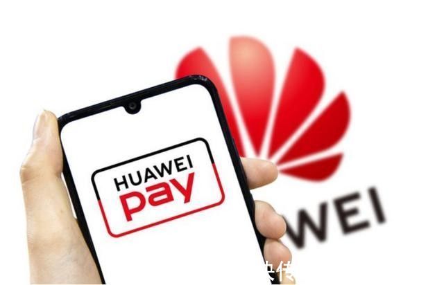 华为支付|华为开始试水华为支付