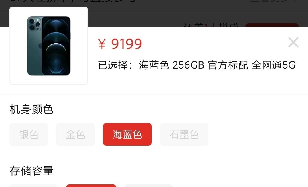 砍单|iPhone12之后,拼多多又将iPhone12Pro拉下水