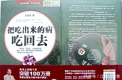 脑梗|张悟本“中国食疗第一人”,挂号费收2000元,后来如何!