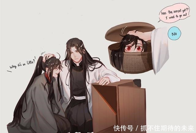 哥哥|魔道&鬼灭变小后的小小羡拒绝咬竹子,钻出箱子叫二哥哥,抱~