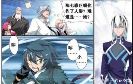 女王|斗破苍穹美杜莎女王再一次降临,海波东你这是被“迷惑”了吗