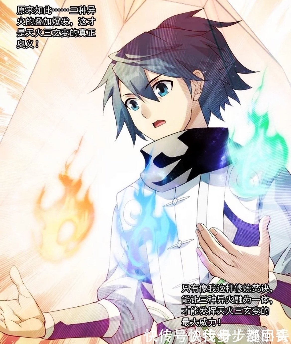 阿青&萧炎融合血脉后做的三件事,天火三玄变成为历史,女王在等他回家