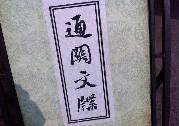 文牒|唐僧的“通关文牒”有什么?唐太宗写6大字,各国国王看了都尊重他