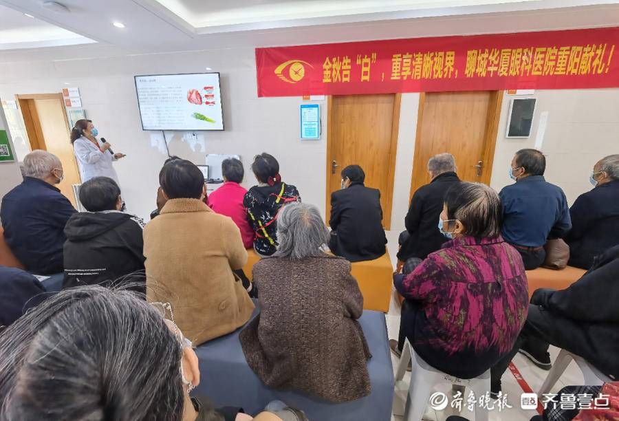 老年人|与眼科名医面对面！聊城这群老人收获别样的重阳关怀