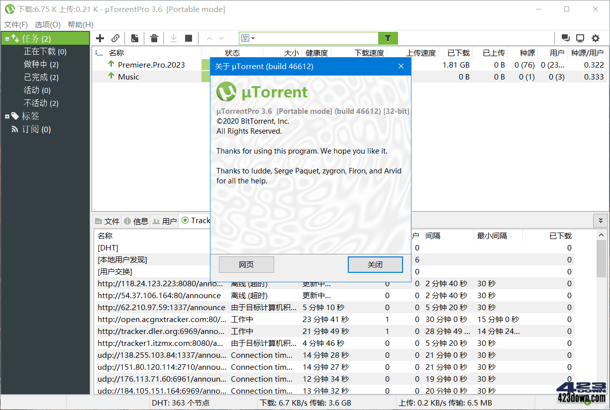 uTorrent PRO v3.6.0.46830 去除广告绿色版