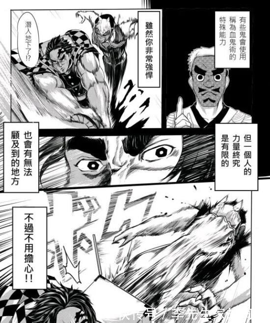 咖喱棒|鬼灭之刃同人：这个炭治郎很JOJO，看着他就很想喊EX咖喱棒