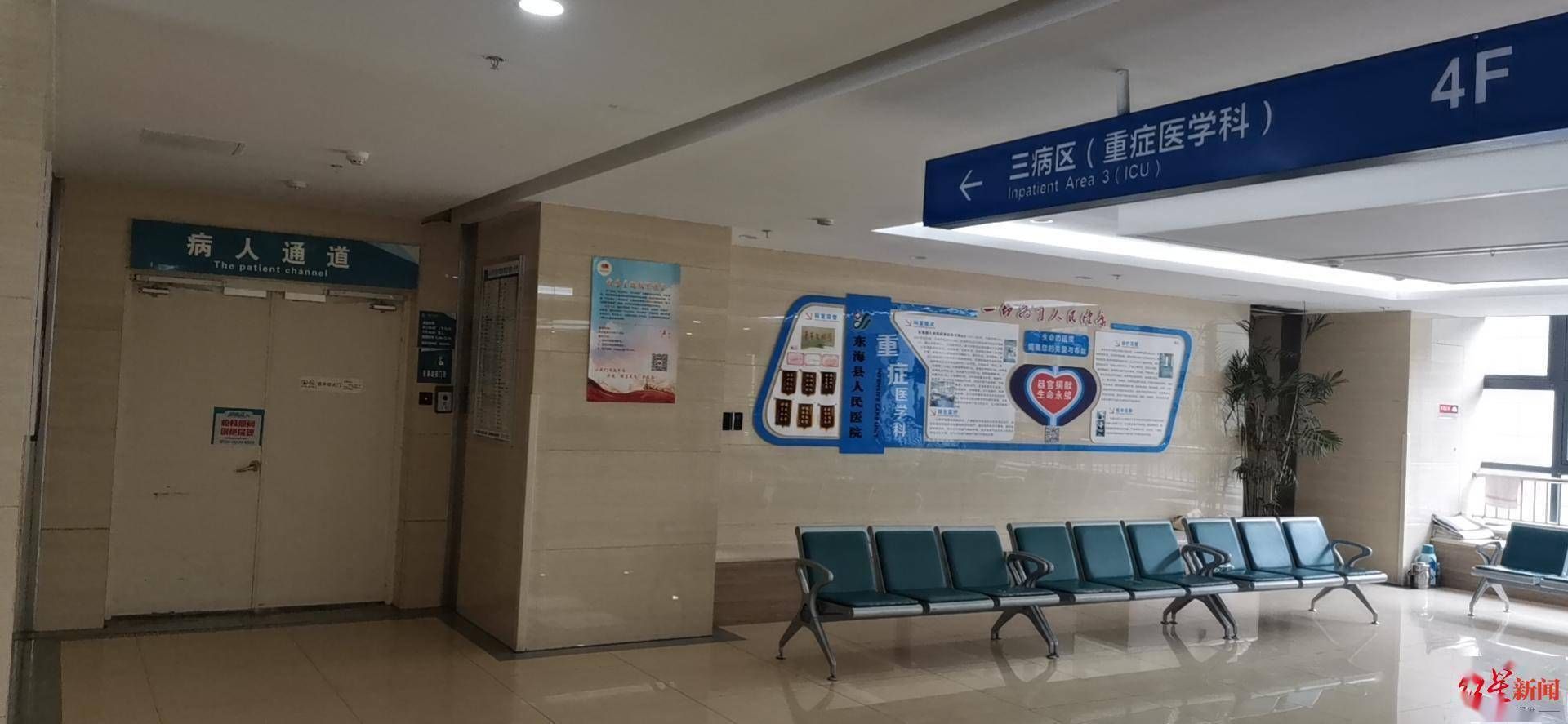 东海县人民医院|ICU病房医生认错患者！致77岁老人“被放弃治疗”送出医院6小时