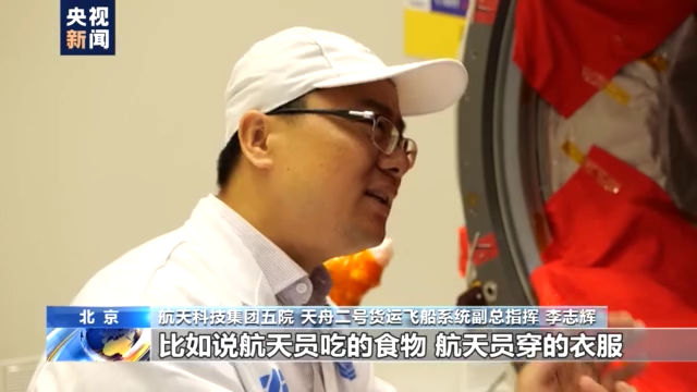 天舟二号 天舟二号运送货物近7吨 航天员如何找货？揭秘天舟二号“智能货柜”