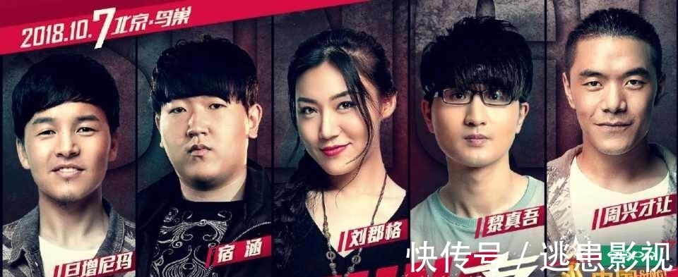 宣传海报|《好声音》发布第二张总决赛海报,这次王靖雯占C位,她能夺冠吗