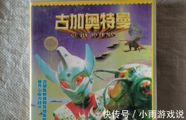 超級戰隊|90后漫迷專屬回憶,外形不像奧特曼的“奧特曼”,名字叫“古加”