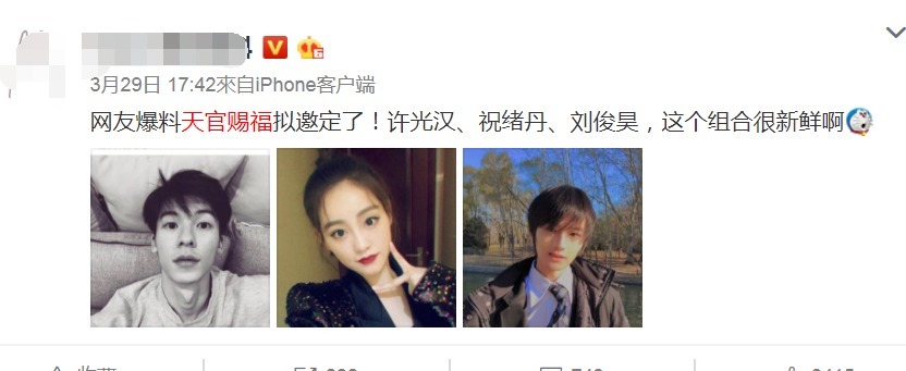 男主|《天官赐福》拟邀阵容曝光,看清两位男主后这是认真的吗