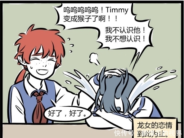 漫画|搞笑漫画：龙女为爱情学习外语，却在最后发现意中人变成了猴子？