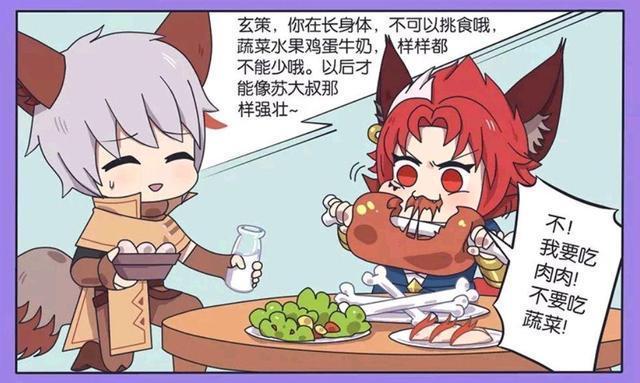 王者荣耀漫画、为了帮助玄策改掉挑食，铠把守约炖了给玄策吃？