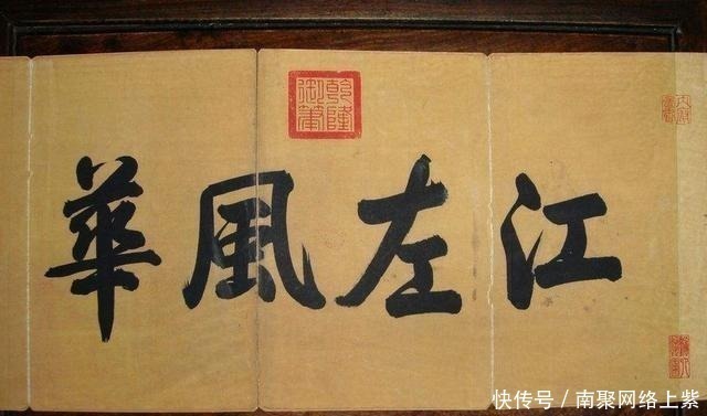 孝武帝@王羲之侄子写的一幅字,是晋朝唯一传世的书法真迹!