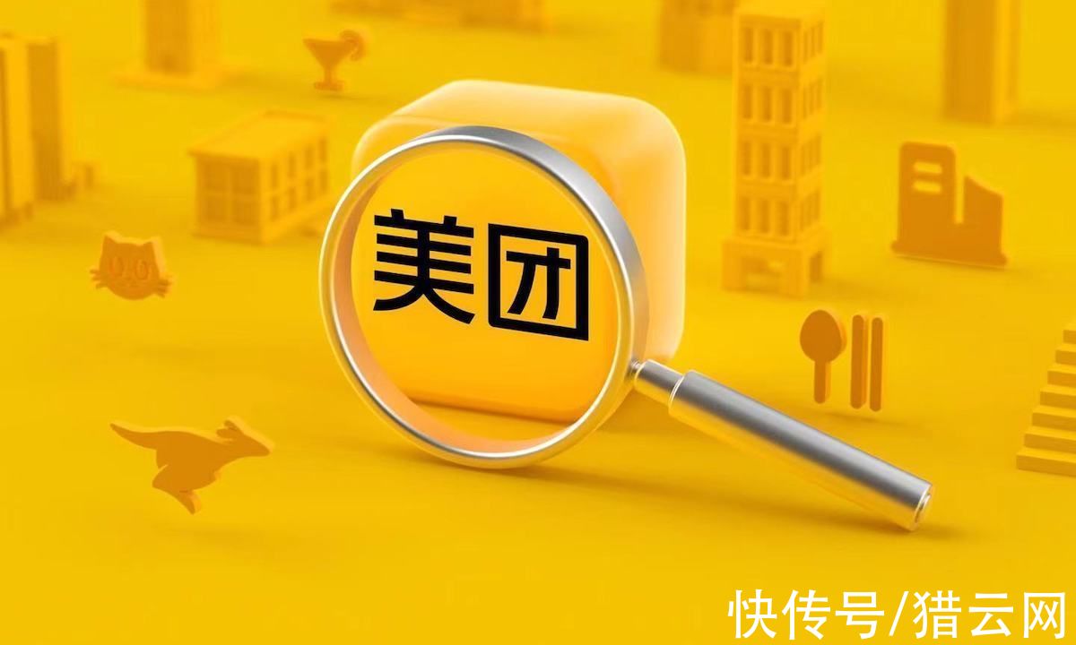 研发|美团发布Q3财报：营收488亿元，研发投入大涨60%