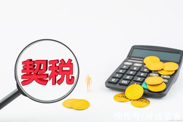 购房契税|购房契税发票丢了怎么补办 解决办法来了