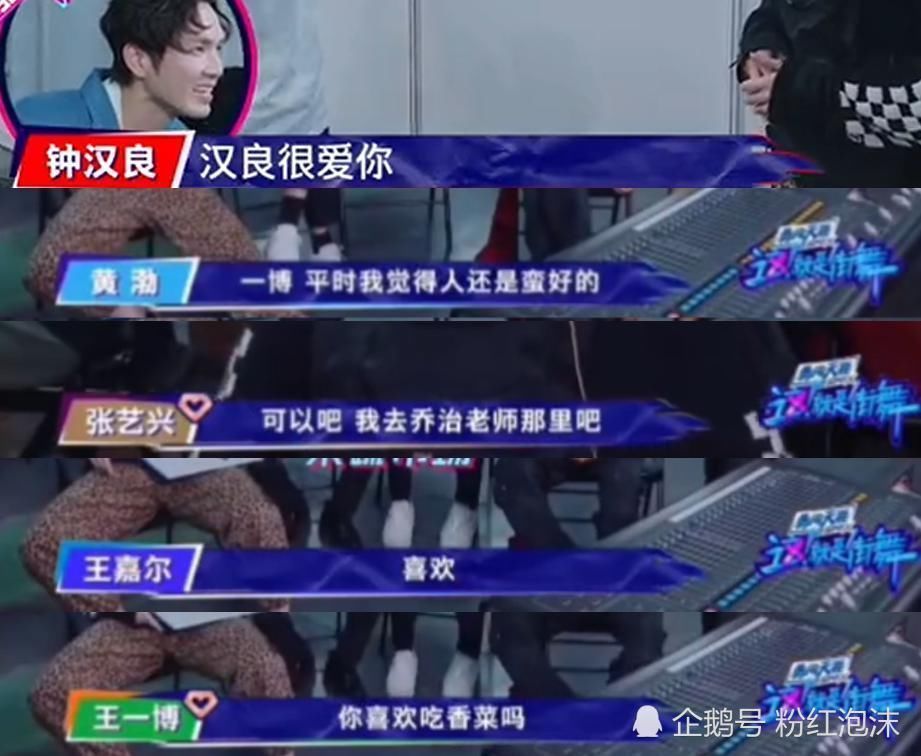 黃渤|誰說王一博話少的黃渤是這樣評價的,街舞節(jié)目組這一小細節(jié)好寵一博啊