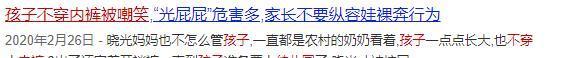 如厕|孩子几岁必须穿内裤?不是3岁,不是4岁!穿错了当心影响生育
