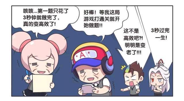 假期|王者荣耀假期:小乔喝了扁鹊的药水,虽然变聪明了但是有副作用?