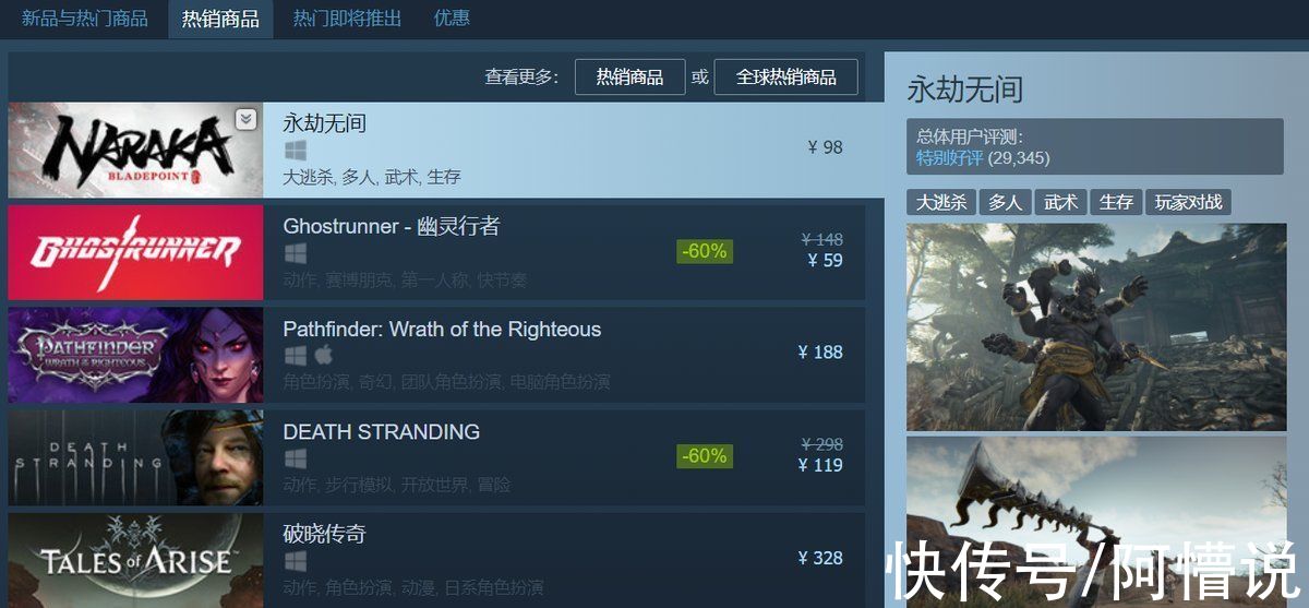 pdd|连续四周霸榜！Steam热度13.5万，永劫无间凭什么这么“嚣张”？