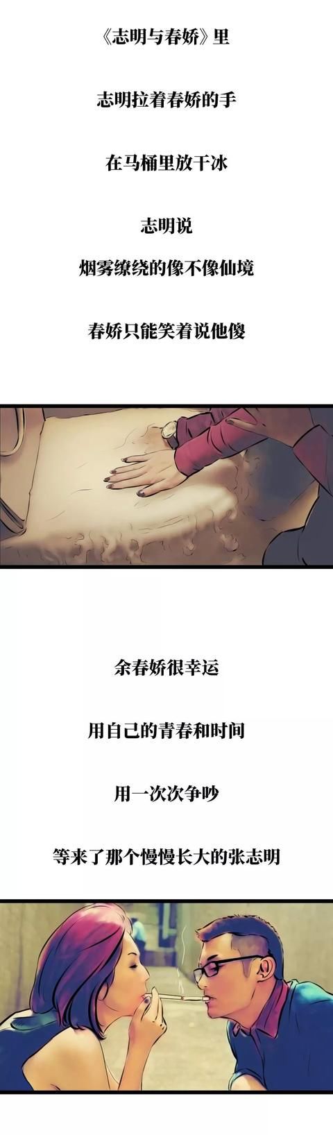 离开|漫画：那个人总在你离开之后突然长大