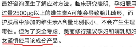 央视曝光:黄金搭档“早C+晚A”护肤可能不是真的?别再盲目跟风