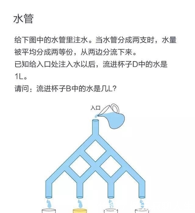 难倒|5道难倒大学生的小学智力题，来看看你会几道