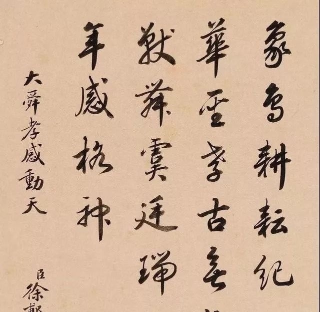 张百熙&陆宝忠、张百熙、徐郙、吴树梅,四位清末官员的书法还真好