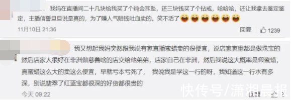 捡漏$太坑了！男子直播间“捡漏”结果23万买了一堆假货，网友看不下去了