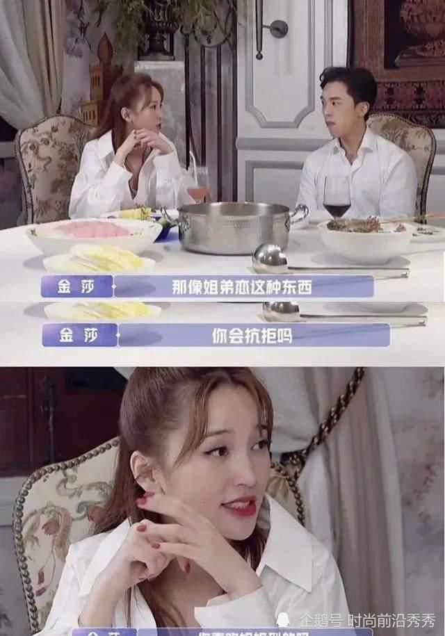cp|金莎盛况cp不悲,或迎反转?与耿斯汉的约会是节目组的别有用心