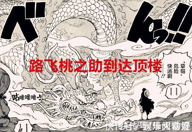 三英战吕布|海贼王1025话三英战吕布,路飞桃之助终于会面凯多,青雉要来了