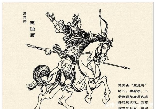 故事|故事连环画:《中国古代武将百猛图绣像》