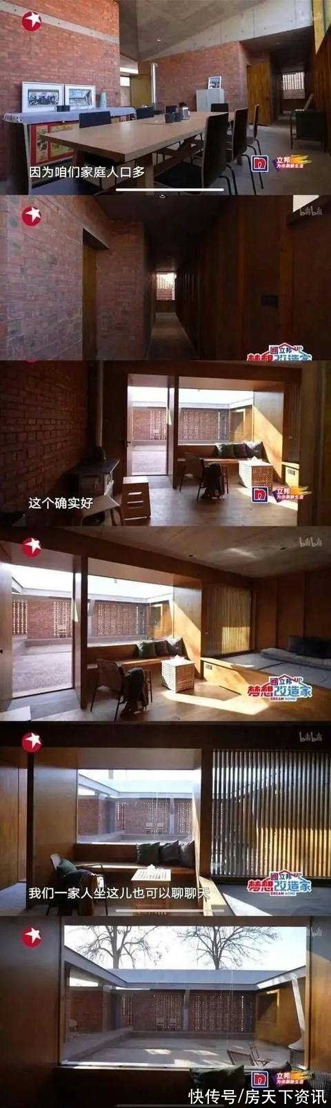 意外翻车？央美设计师建个“红砖毛坯房”花了132万 被网友疯狂吐槽……