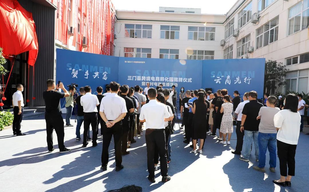 跨境电商|三门：跨境电商孵化园揭牌运营