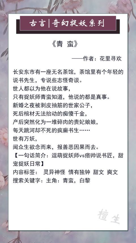 攻玉|推五本奇幻捉妖文:女主又飒又美,捉妖除魔推理探案,她样样精通