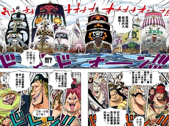 尾田老师|《海贼王》是一部充满无数矛盾点的作品，海米:尾田的恶趣味罢了