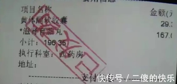 保胎|29岁孕妇去保胎，医院错把保胎药发成抗癌药！医生：不要孩子为好