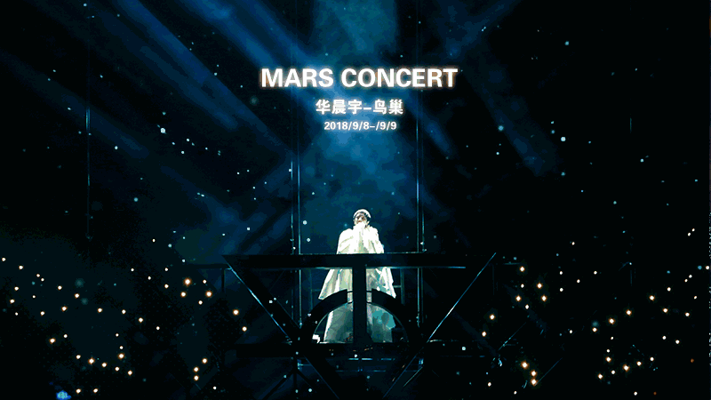 華晨宇|華晨宇和歌迷之間獨一無二的羈絆