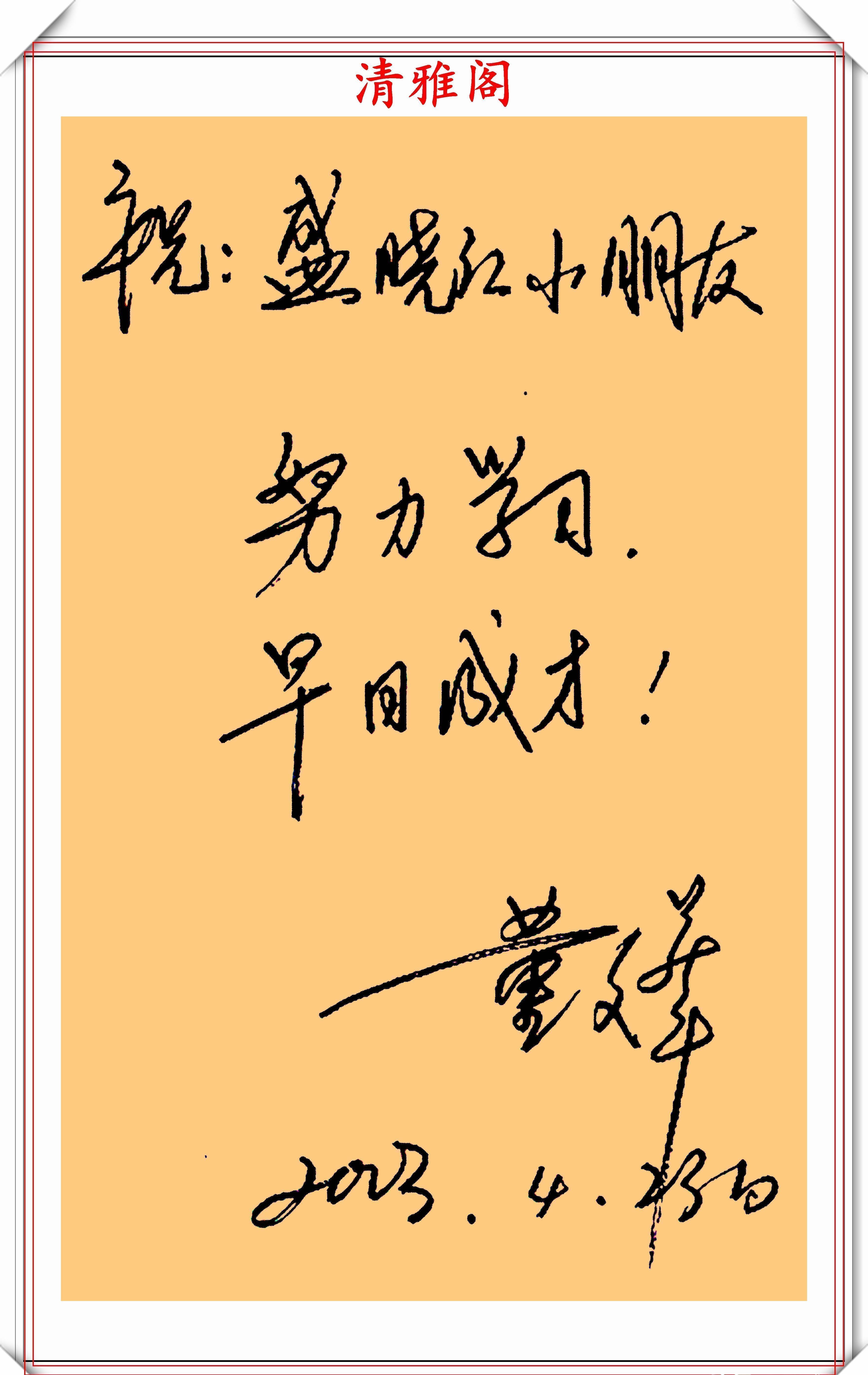 书法|著名女歌唱家董文华，8幅书法作品鉴赏，网友：字美人美书法更美