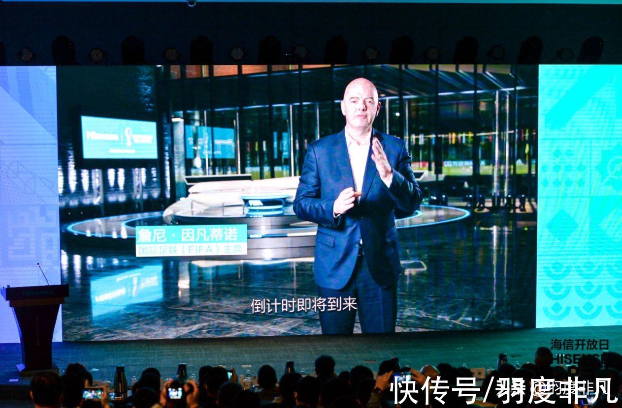 海信|国际足联官宣2022世界杯赞助商，海信连续4次入场全球顶级赛事
