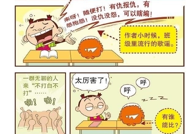 阿衰动漫：小金子当舅舅了，阿衰得知此消息开始消沉了，又是弥留之际？